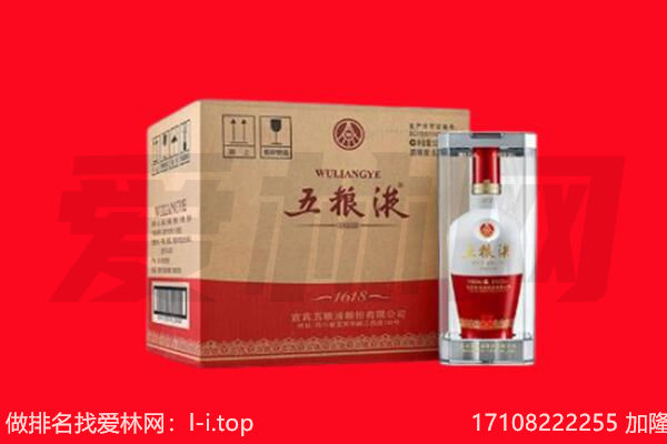 黔西南州普安回收陈年五粮液.jpg