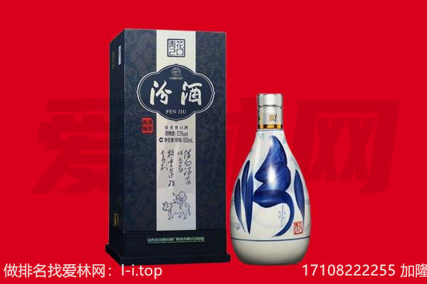 黔西南州普安回收汾酒.jpg