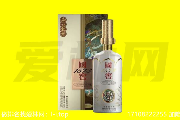 黔西南州普安回收国窖1573