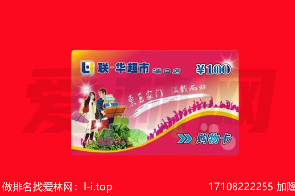 黔西南州普安回收购物卡