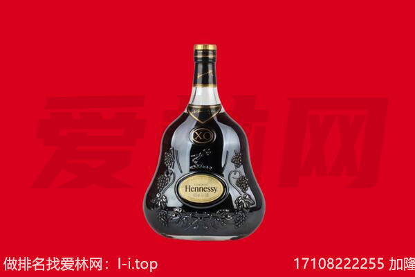 黔西南州普安回收轩尼诗
