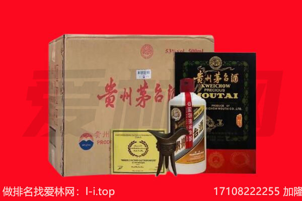 黔西南州普安回收陈年茅台酒
