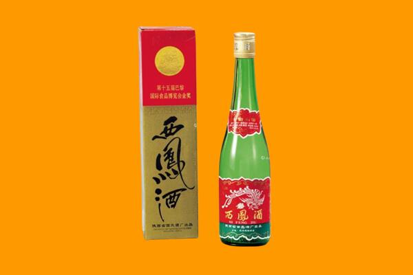黔西南州普安回收西凤酒