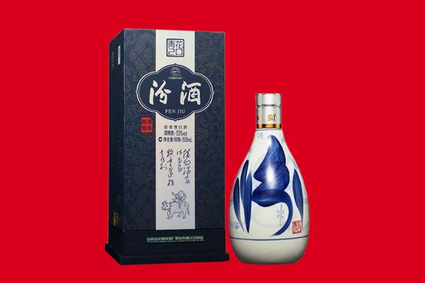 黔西南州普安回收汾酒
